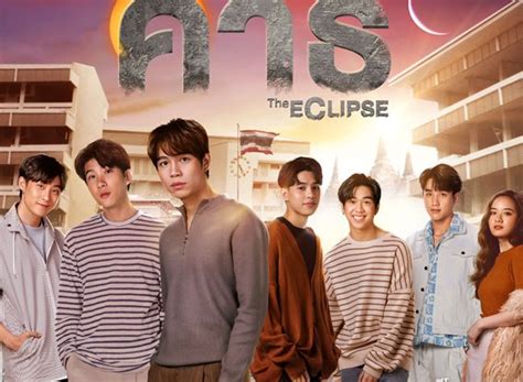 The Eclipse (TV series) .